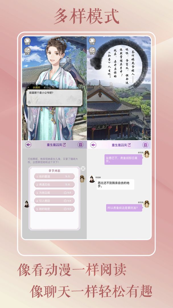 灵曦游戏截图