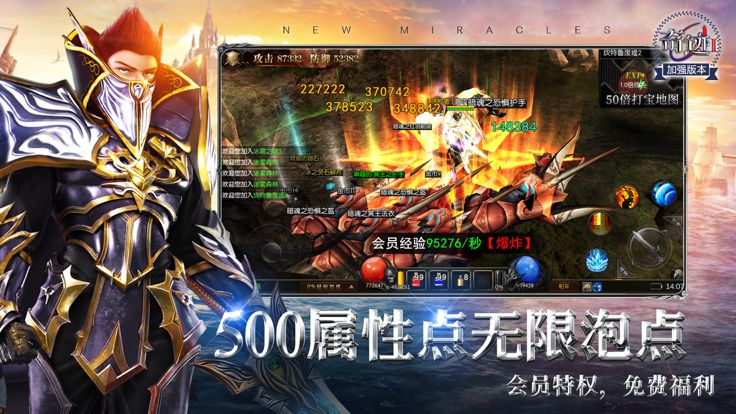 奇迹2加强版:神谕之剑,十五周年官方特别巨献游戏截图