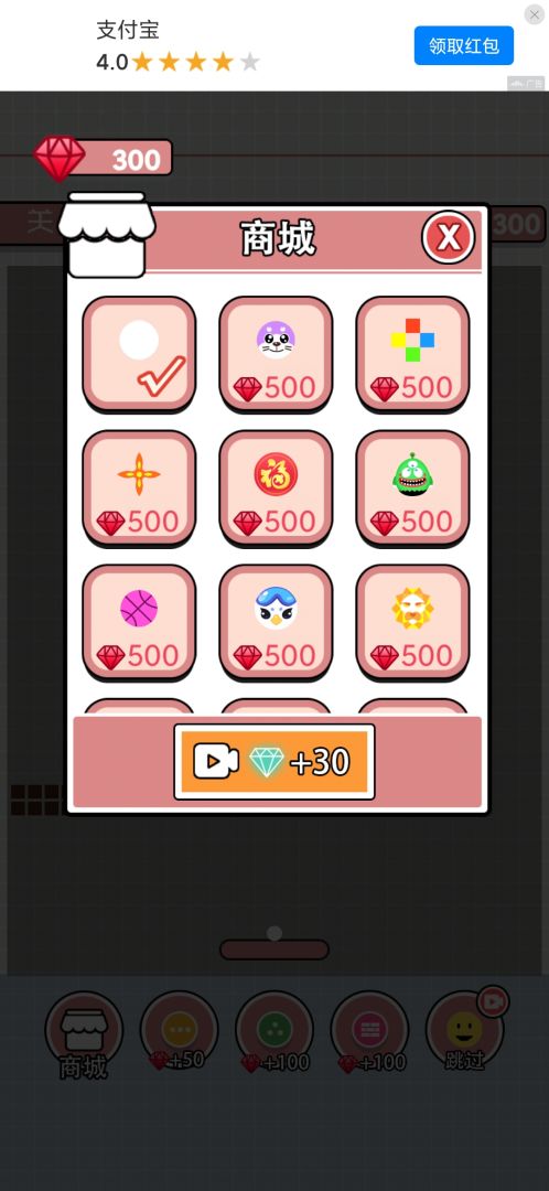 方块破坏王游戏截图