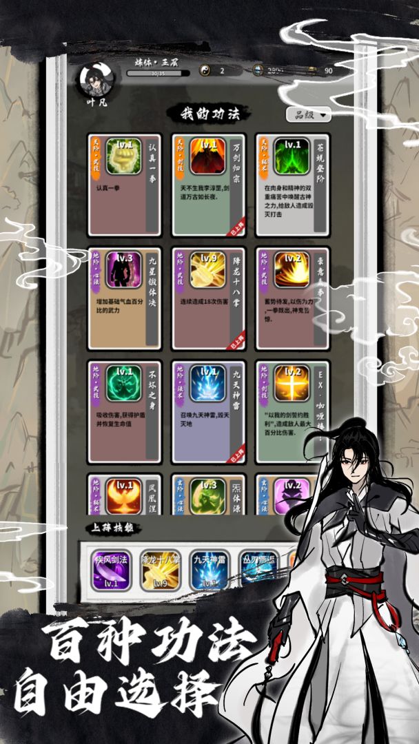 鸿运齐天诡道签到系统游戏截图