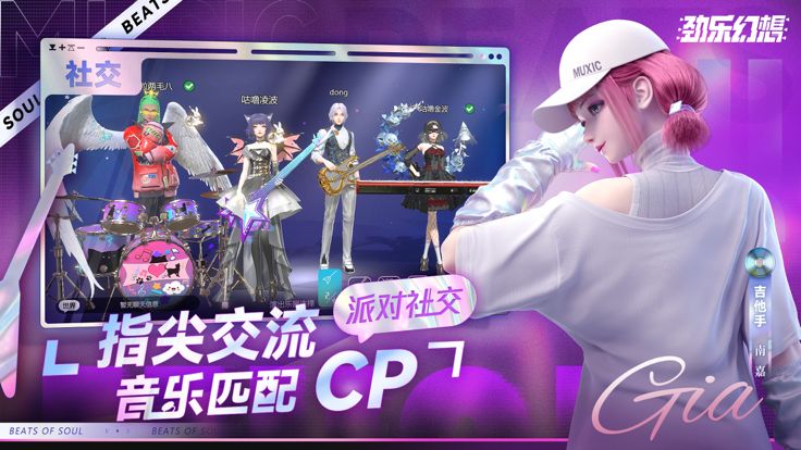 劲乐幻想游戏截图