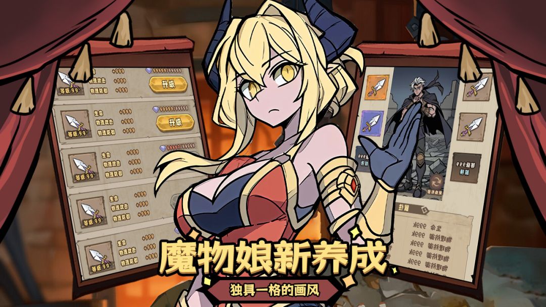 代号：魔物娘（TapTap测试版）游戏截图