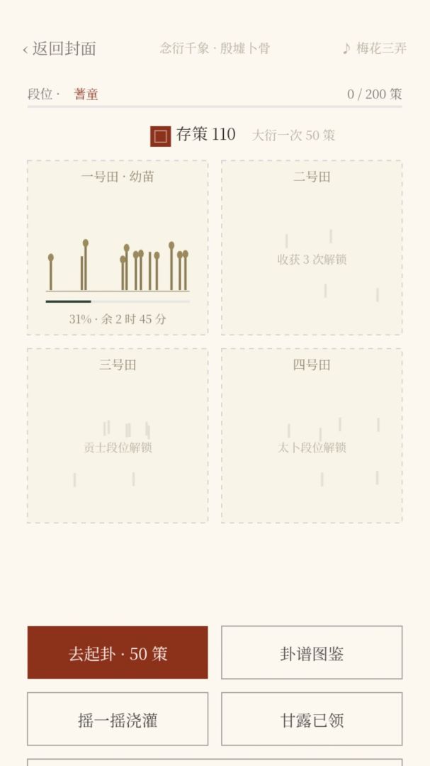 念衍千象游戏截图