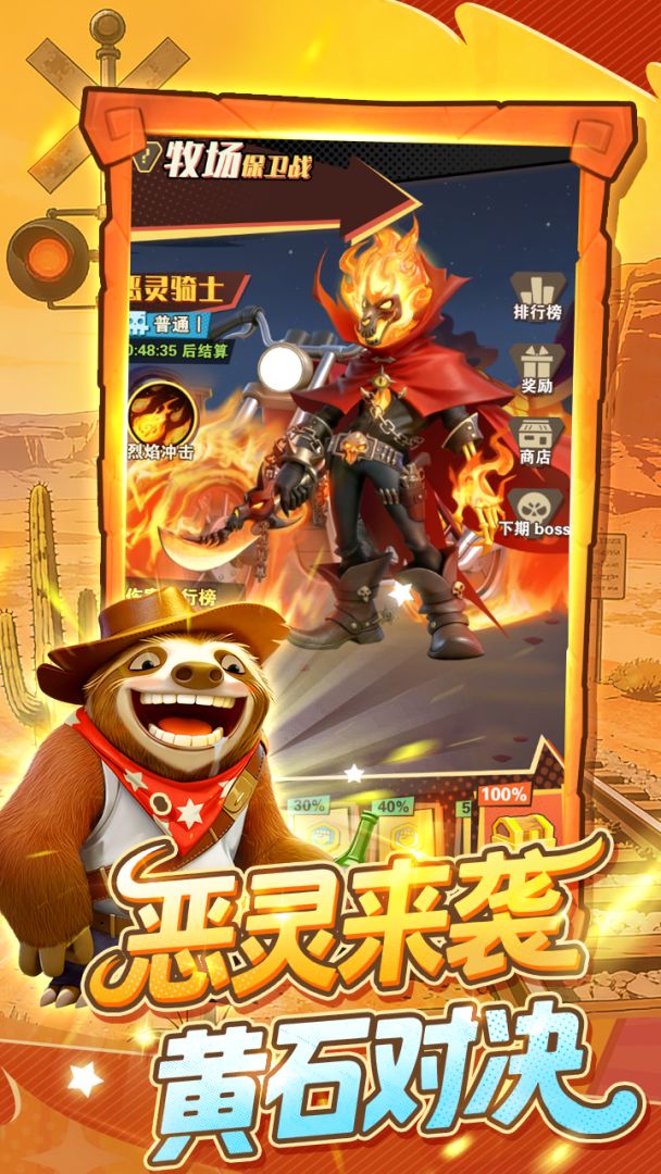 绝境猎人游戏截图