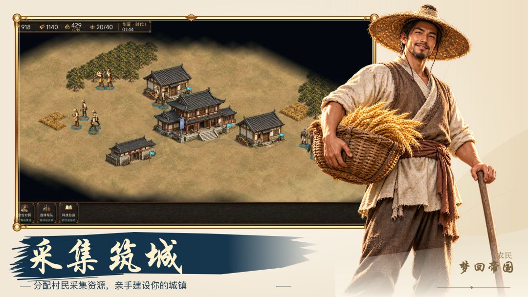 梦回帝国游戏截图