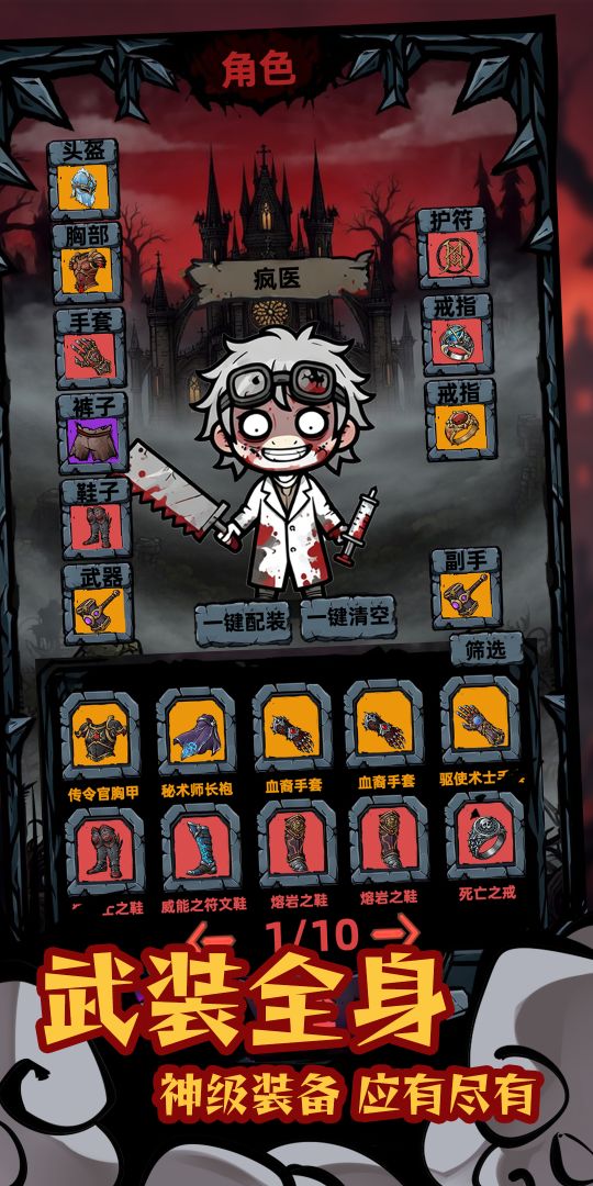 深渊冒险团游戏截图