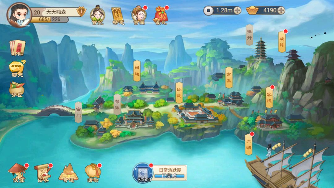 楚留香传奇群侠录游戏截图