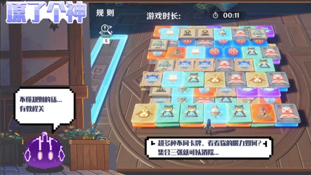 原了个神游戏截图