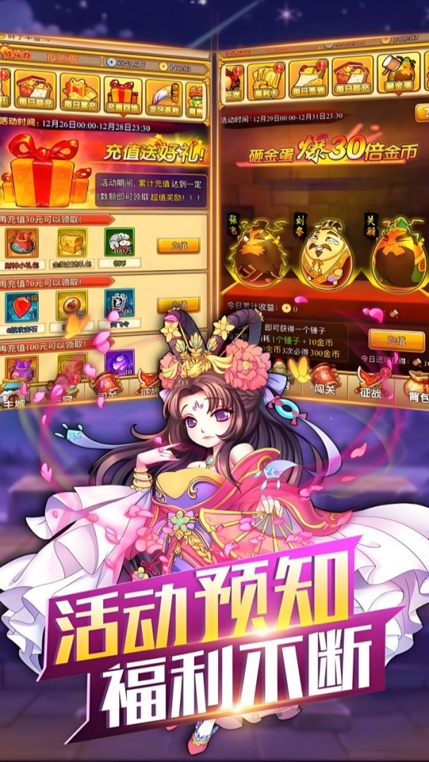 开心塔防游戏截图