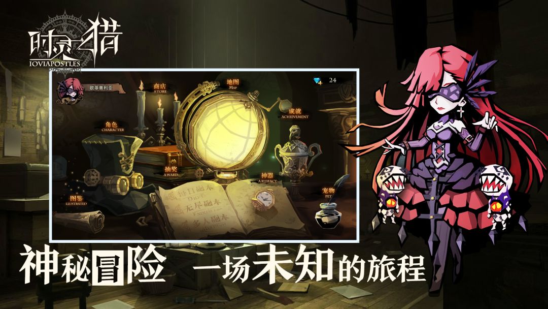 时灵之猎游戏截图