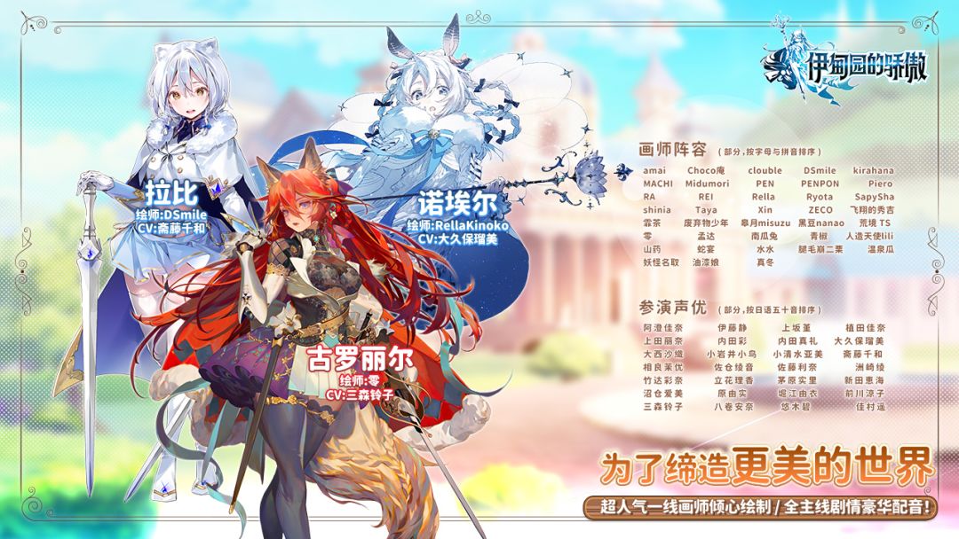 伊甸园的骄傲游戏截图