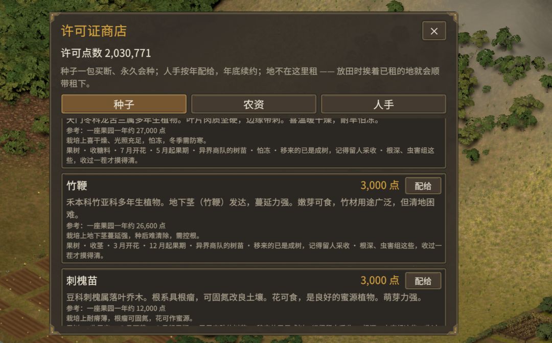 铁誓堡：沃野游戏截图
