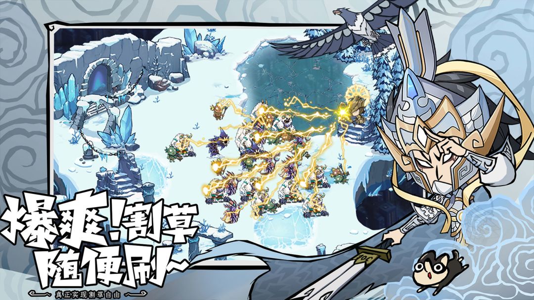 无尽探险队游戏截图