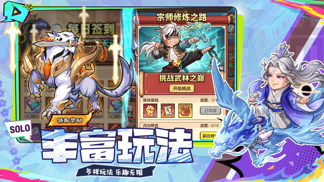 天地英雄游戏截图