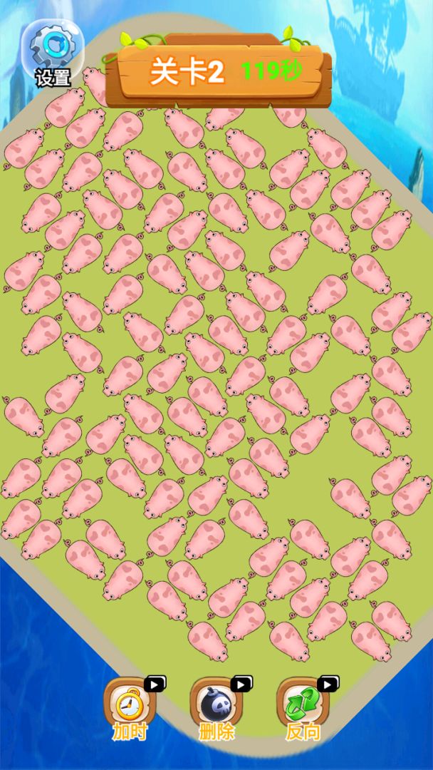 解救猪了个猪游戏截图