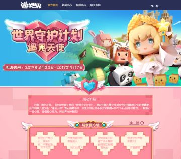 《迷你世界》携手创作者奔赴江西省吉安县捐赠救灾物资
