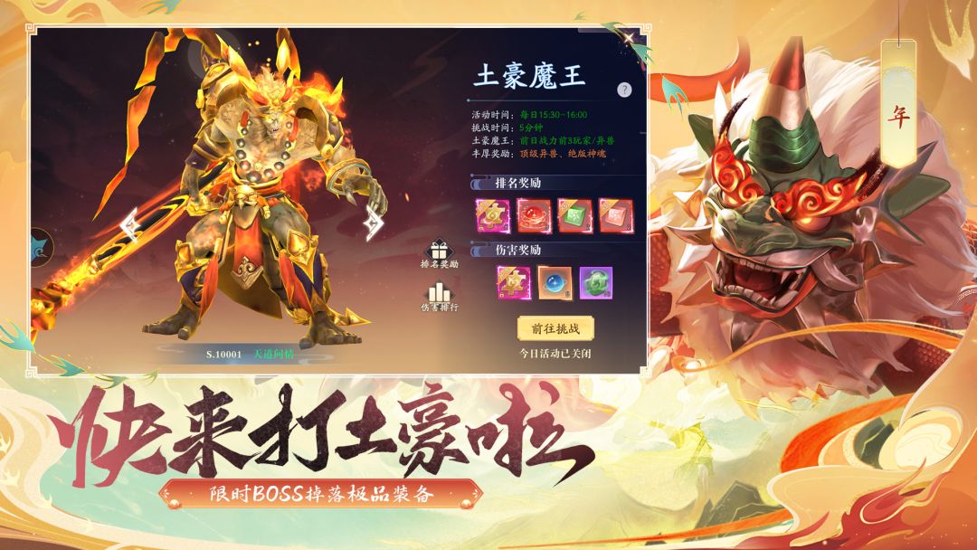 天道问情游戏截图