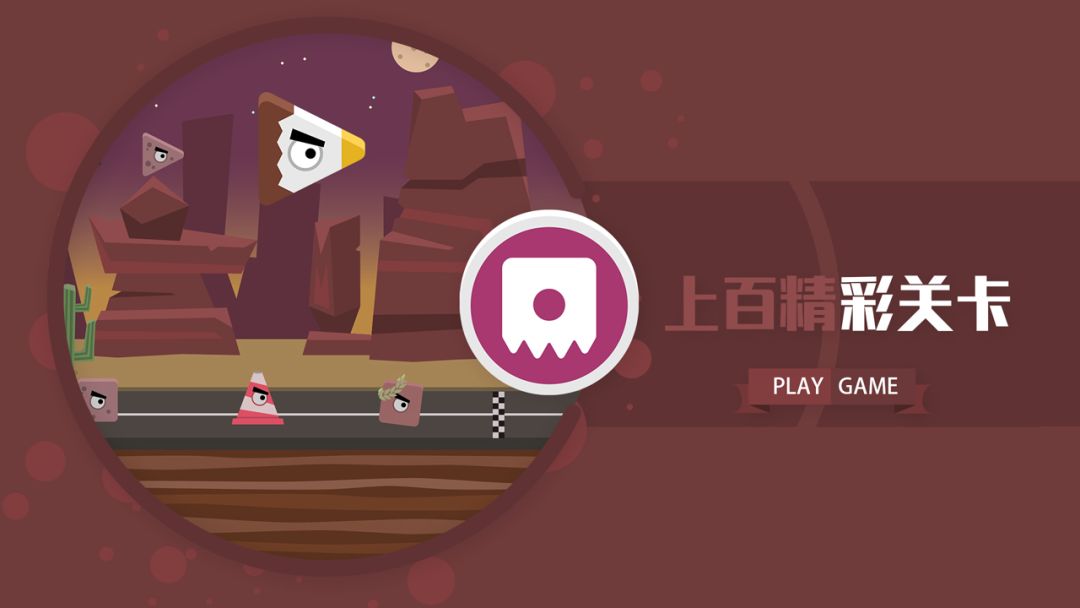 方块快跑游戏截图