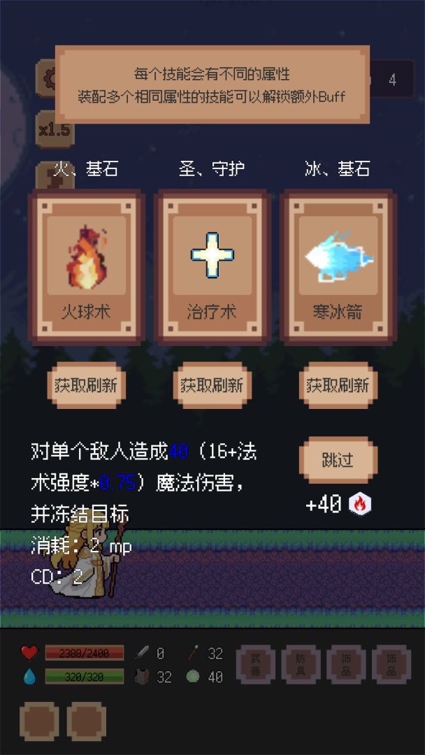 异星冒险:灵戊游戏截图
