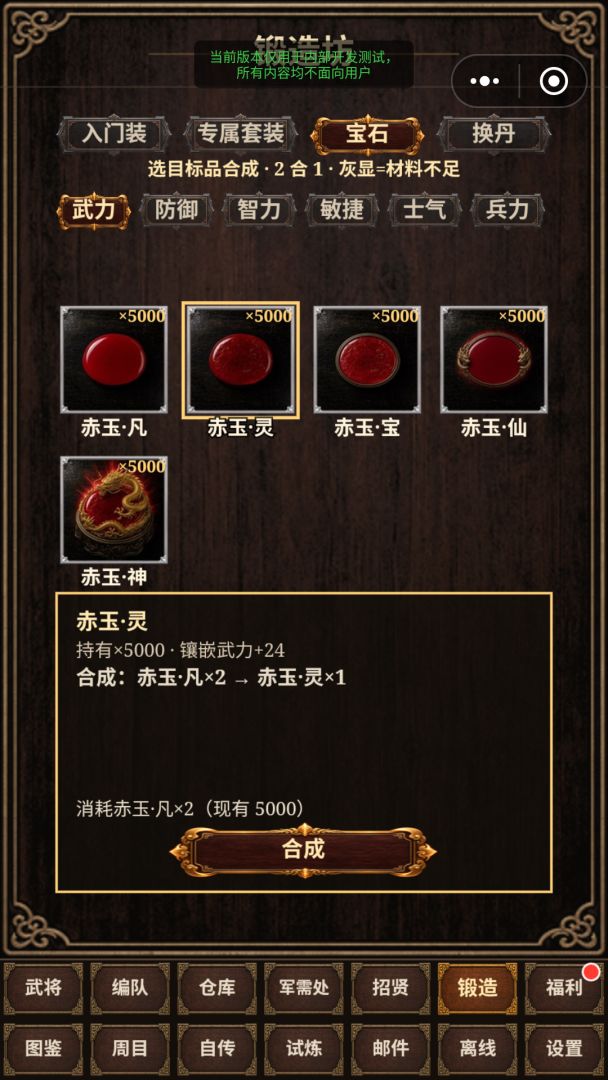 三国之无双上将游戏截图