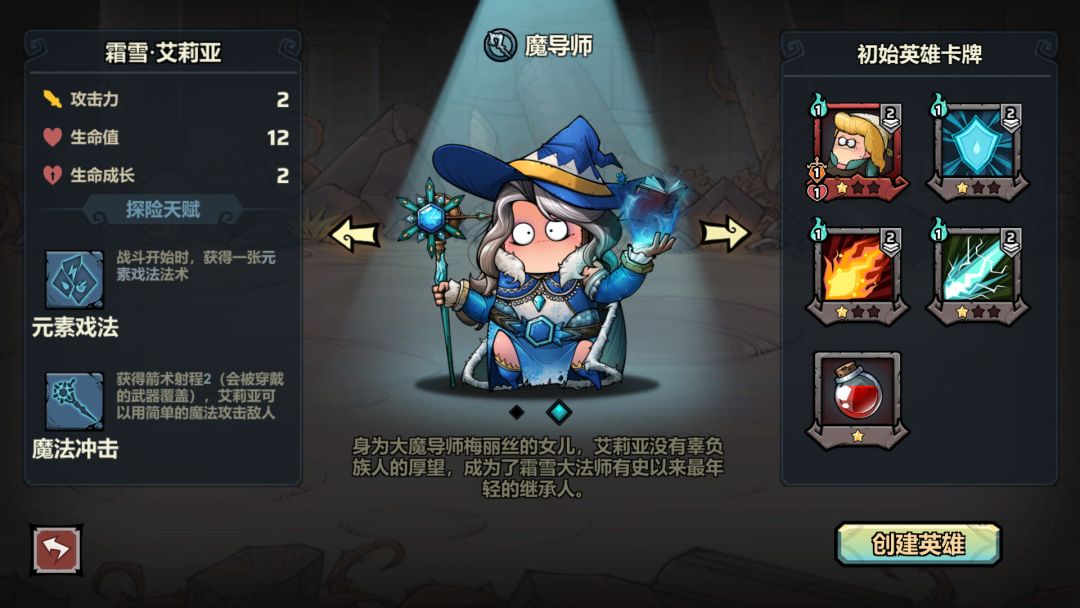 代号肉鸽：流放之地游戏截图