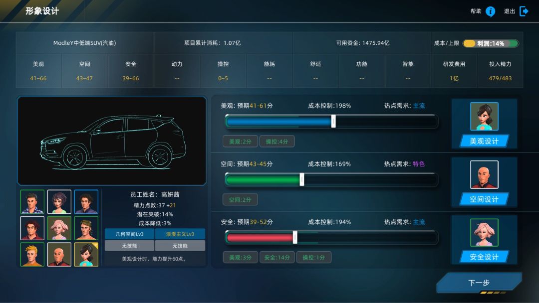 汽车帝国游戏截图