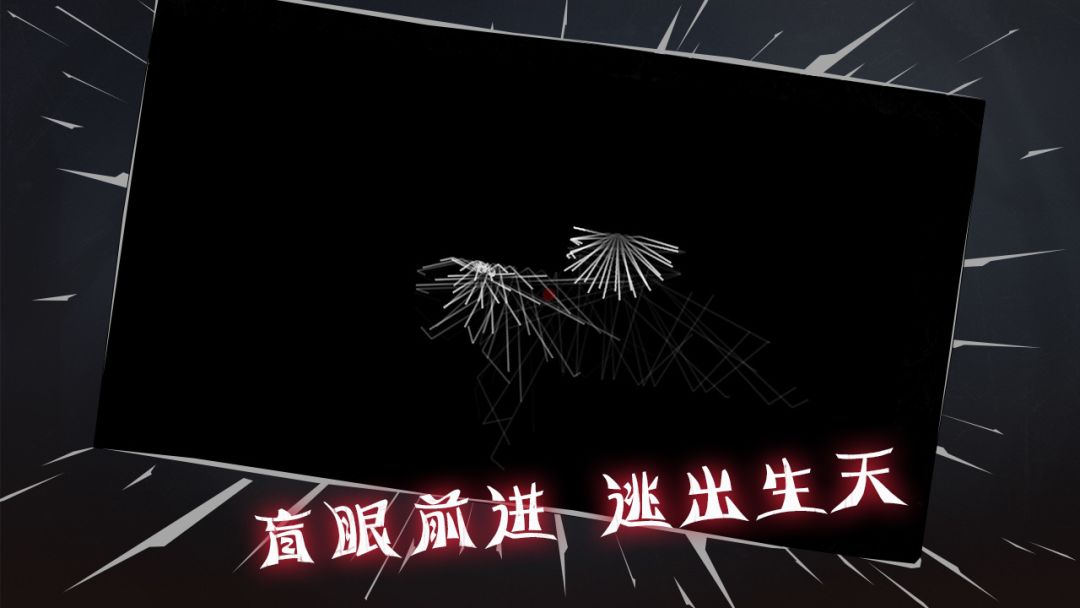 灰域行走游戏截图