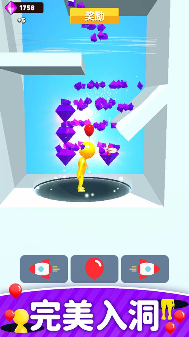完美入洞游戏截图