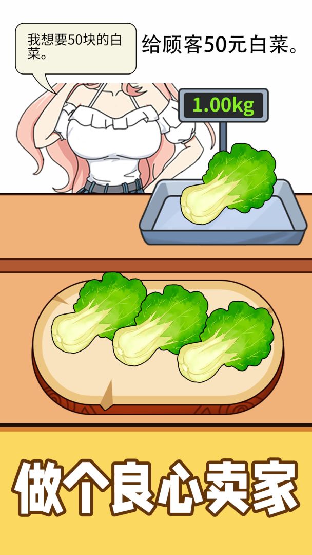 称量达人游戏截图