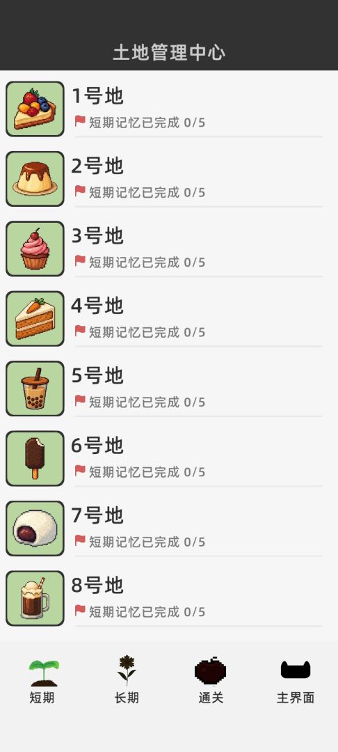 yeah游戏截图