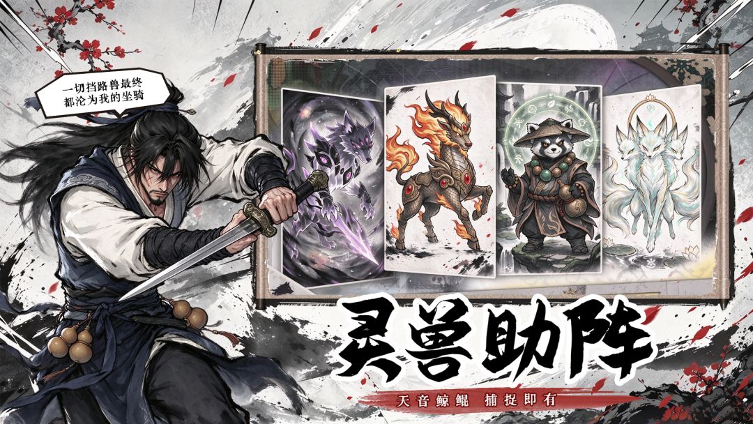 问逍遥游戏截图