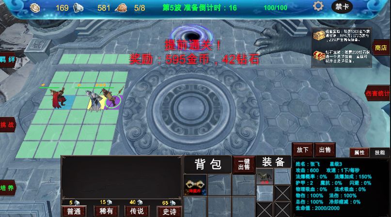 英灵战场游戏截图