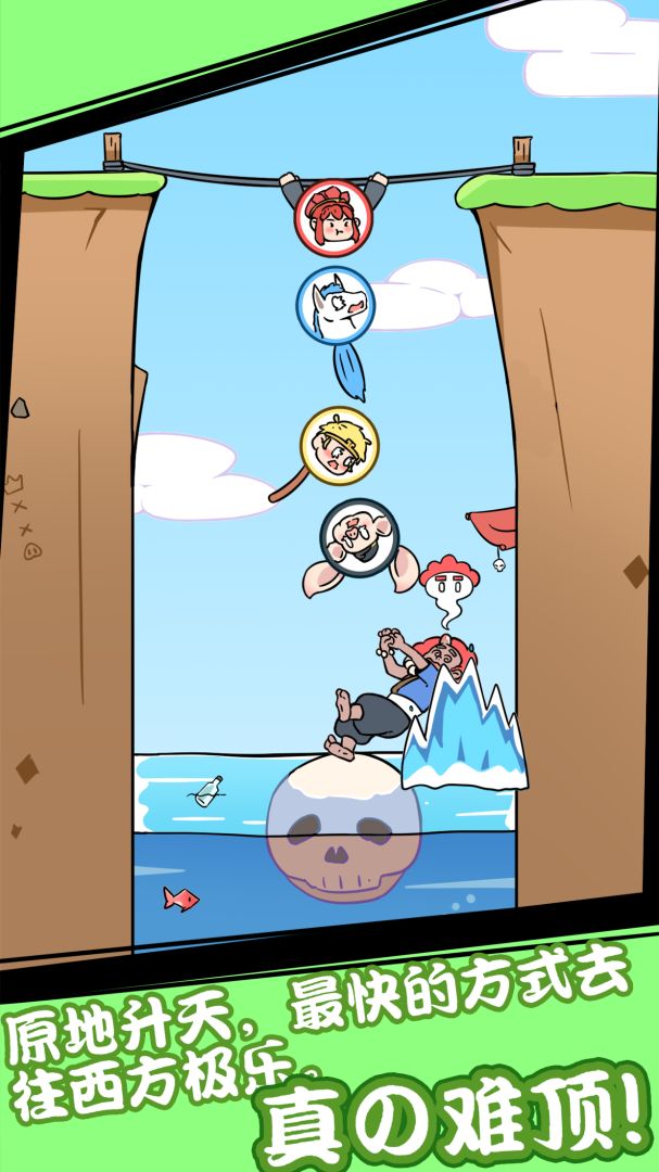 师父！大师兄又被妖怪捉走啦！游戏截图