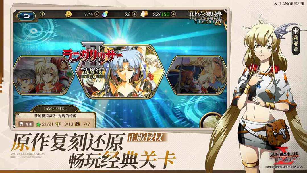 梦幻模拟战游戏截图