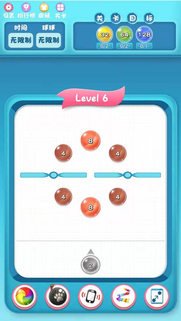 闯关2048游戏截图