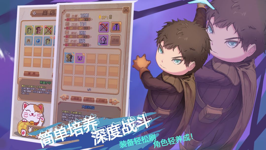 YYDS成神之路游戏截图