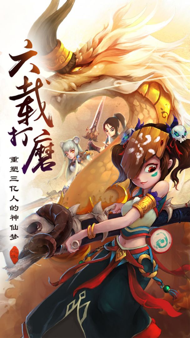 青丘记游戏截图