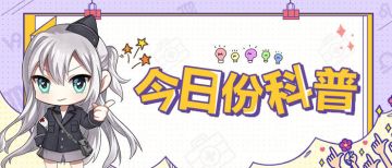 兵种科普图鉴第一弹（步兵篇 - 上）