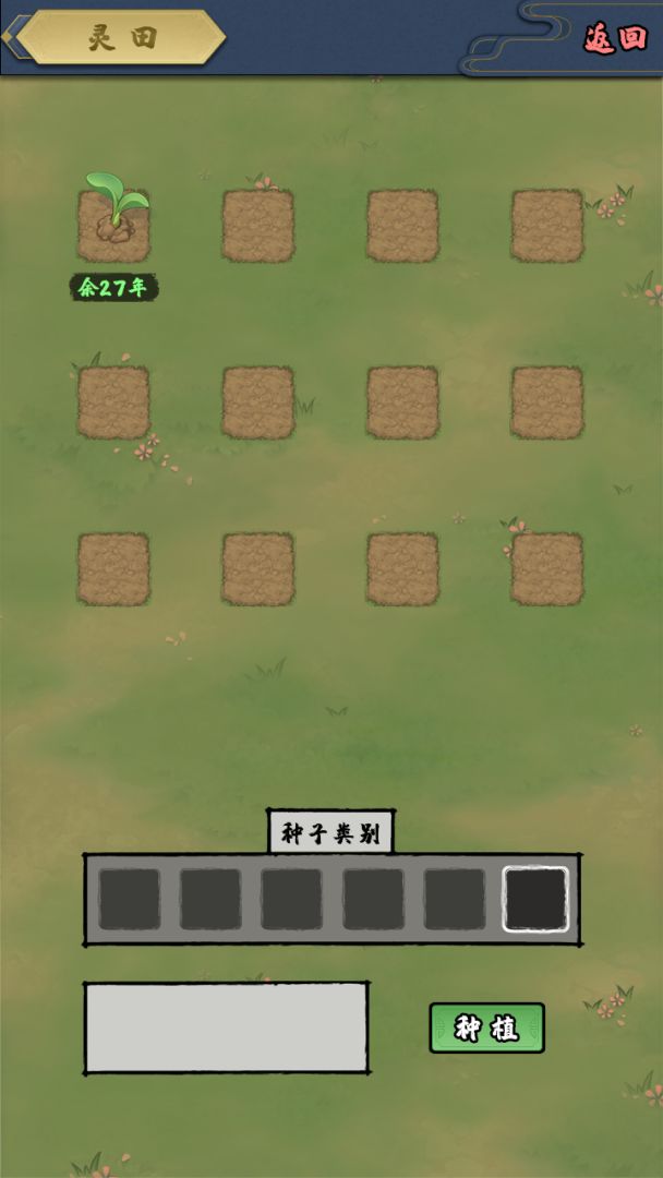 我寻道侣的那些年游戏截图