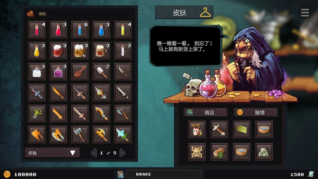 地城进击者游戏截图