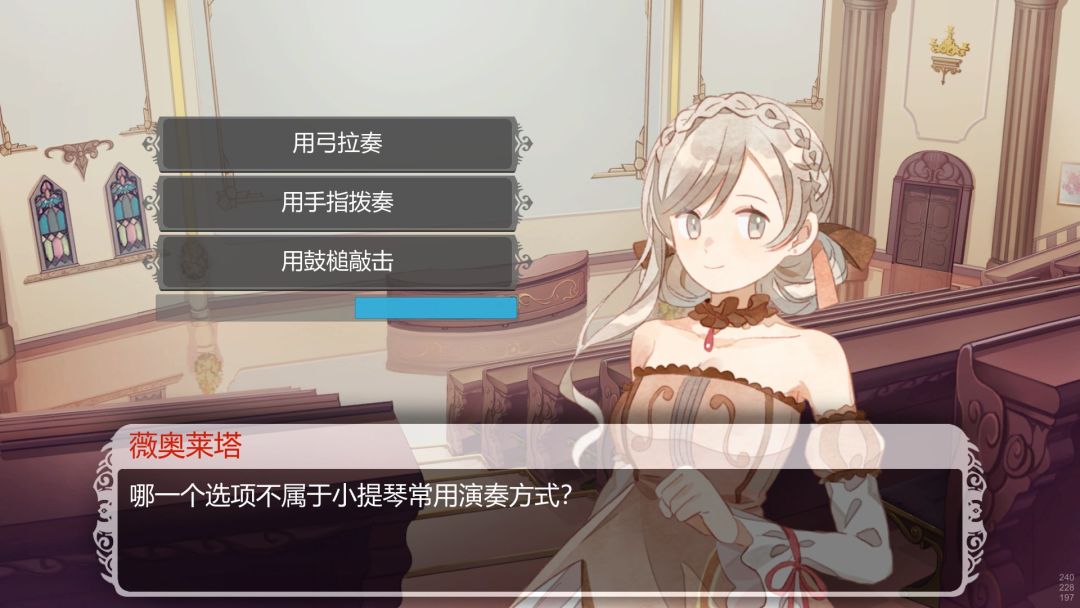 白键上的协奏曲游戏截图