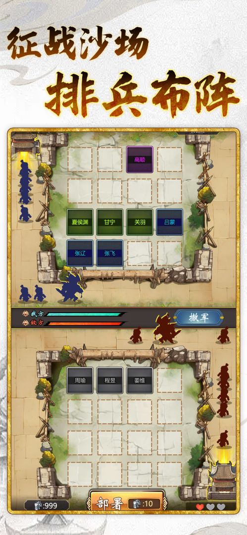 皇帝人生3游戏截图