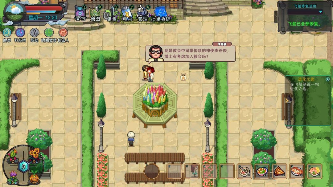 牧神镇物语游戏截图