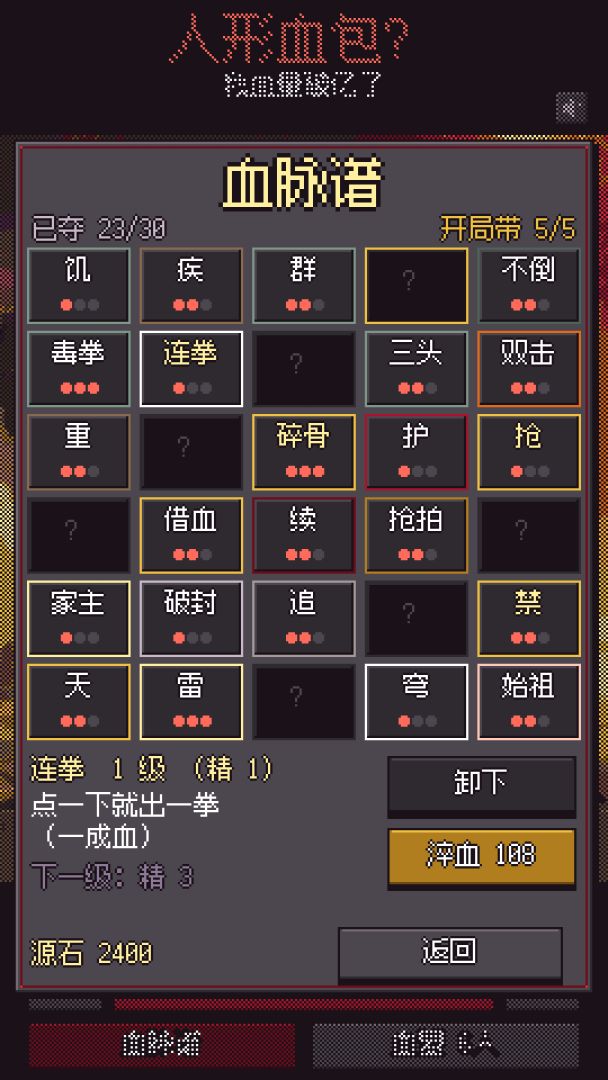 人形血包?我血量破亿了游戏截图