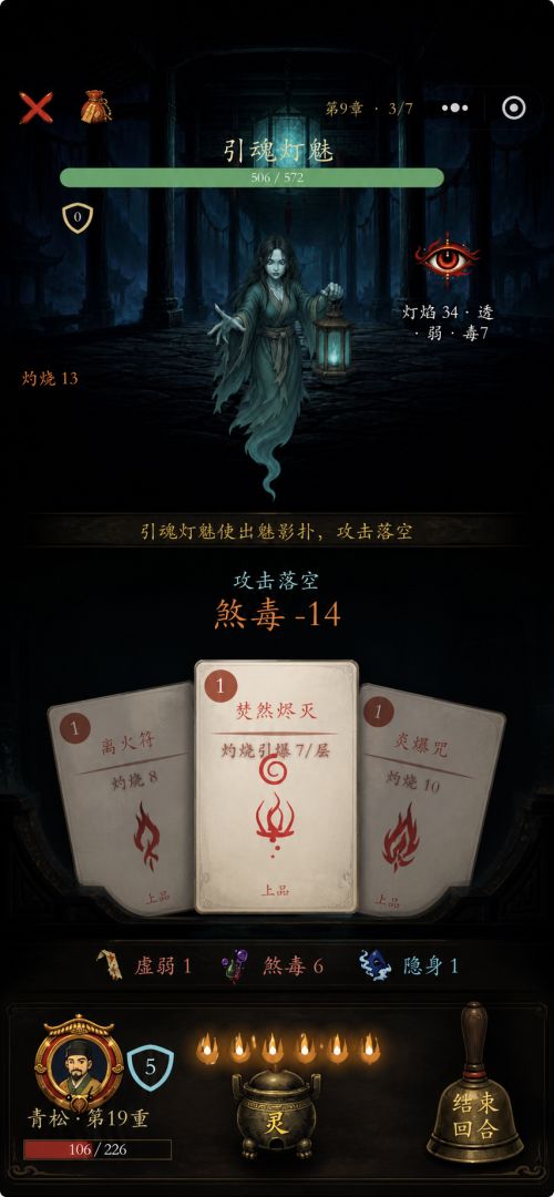 符纹奇谭游戏截图