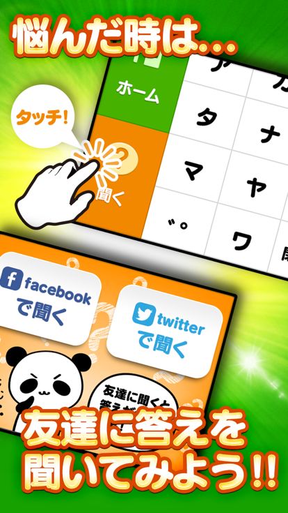 クロスワード Lv100 by だーぱん 〜サクサク解ける暇つぶしゲーム〜游戏截图