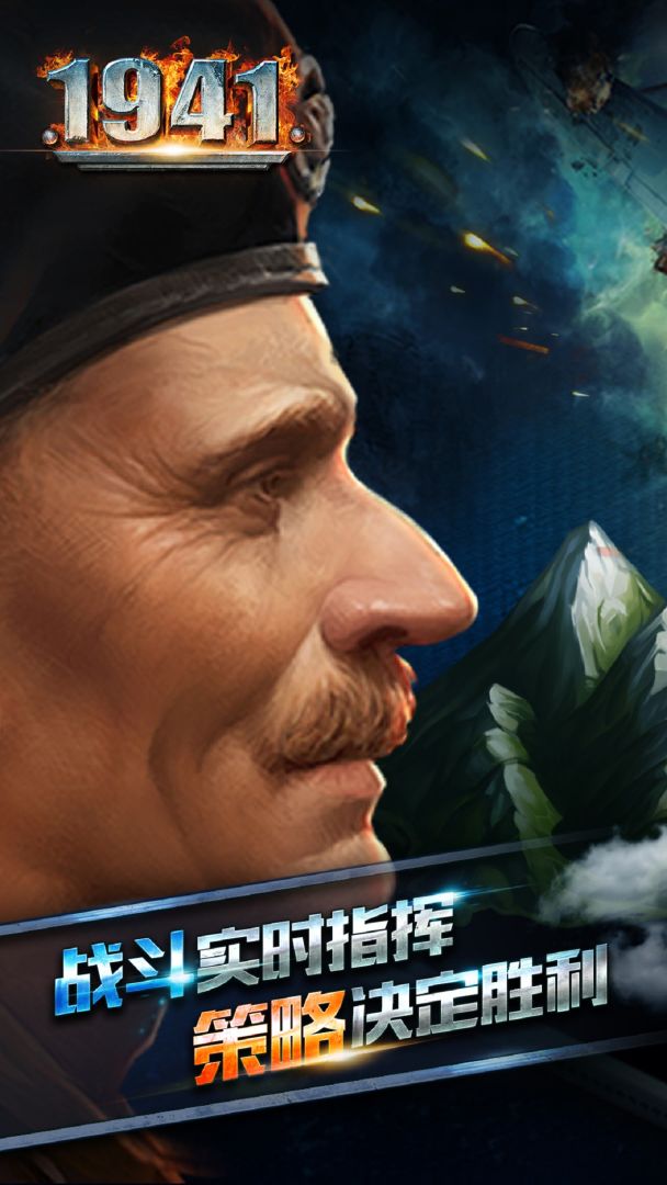 1941游戏截图