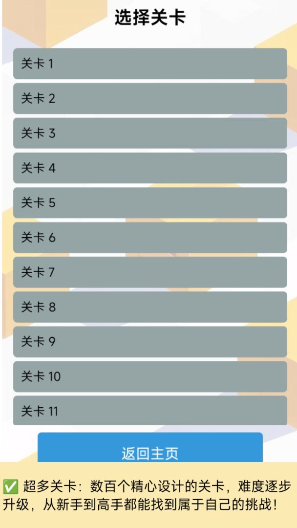 推箱子文字版游戏截图