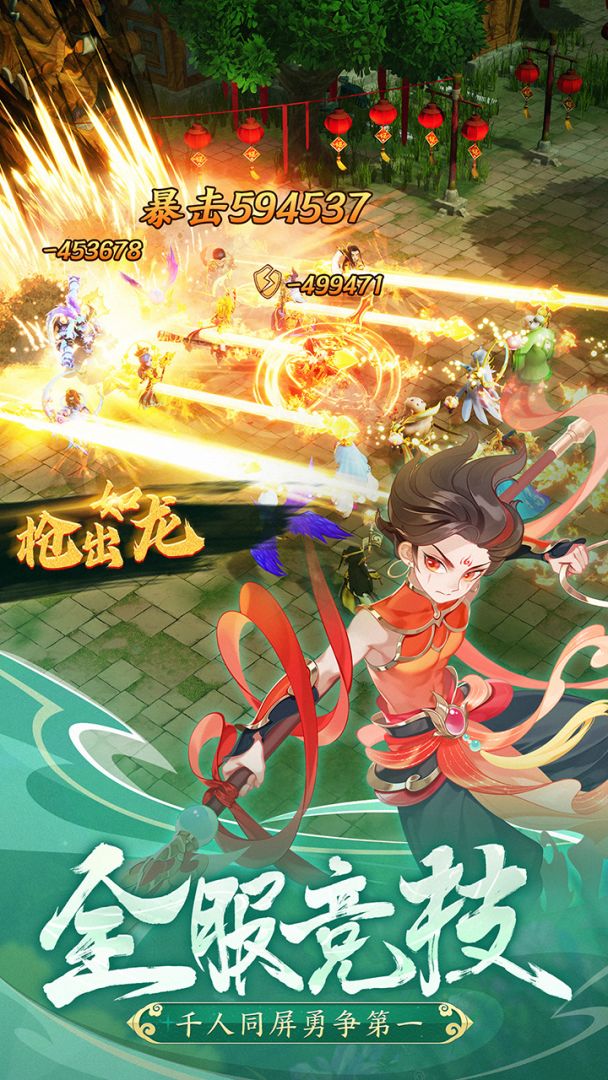 幻灵修仙传游戏截图