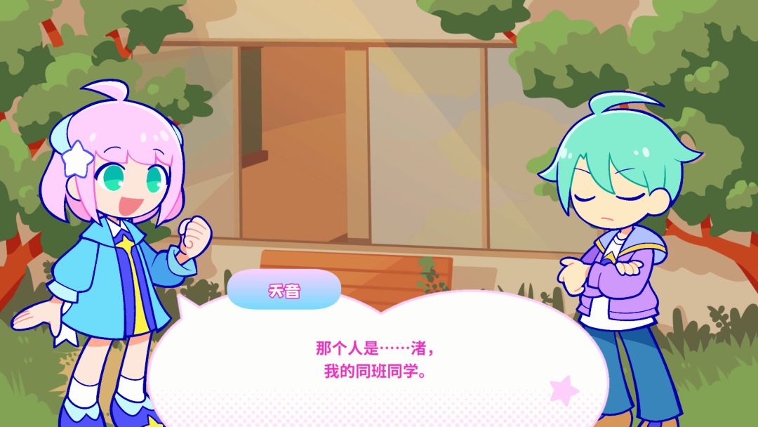 Pastel☆Parade游戏截图